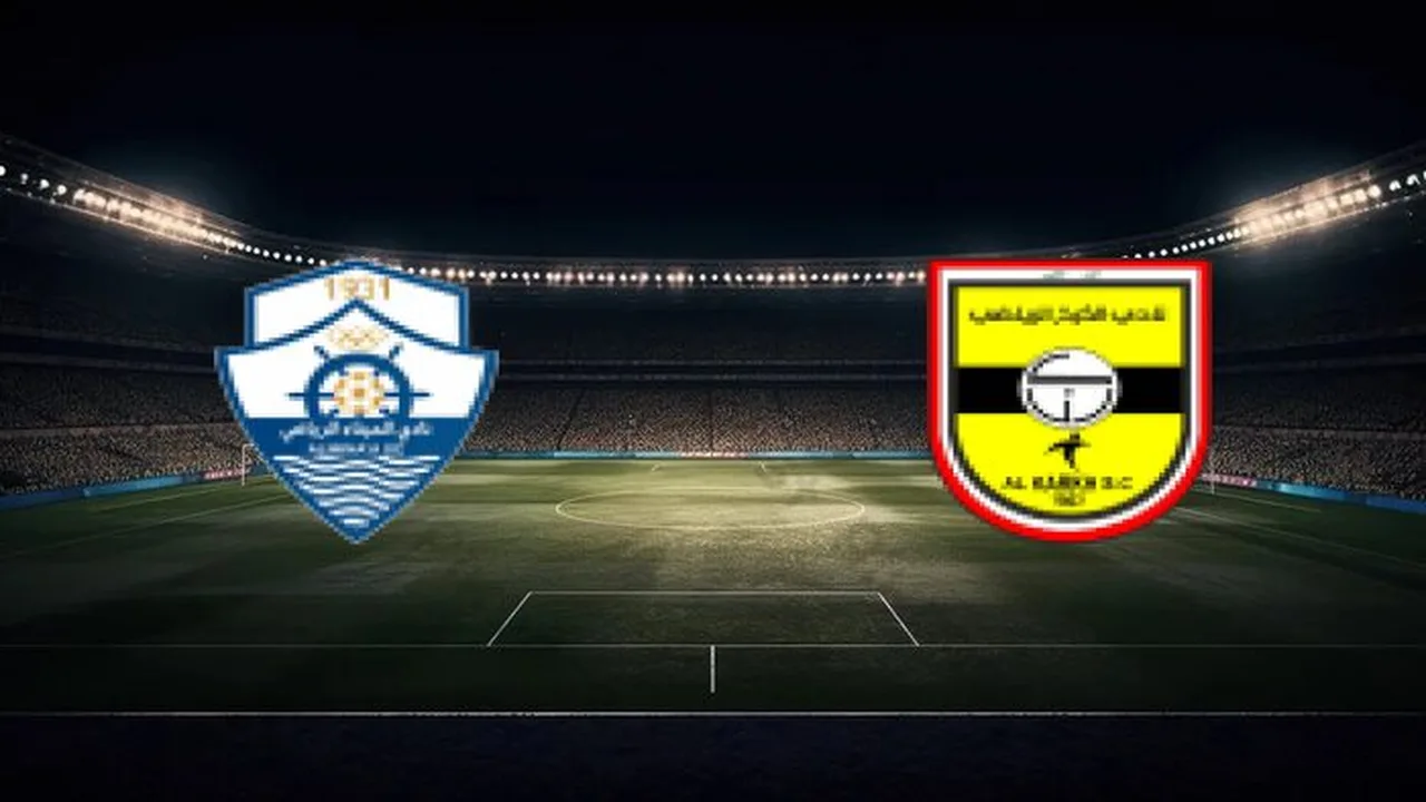 موعد مواجهة الكرخ والميناء في الدوري العراقي يوم ٣٠ مارس والقنوات الناقلة